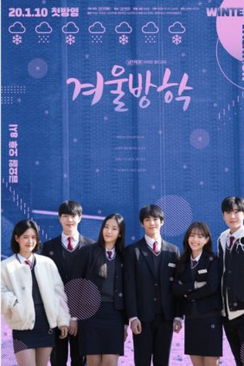 Poster de Série Winter Vacation (2022)