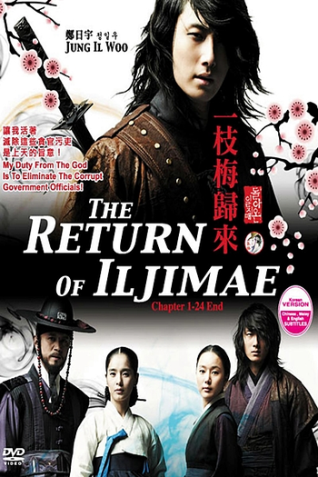  de Série The Return of Iljimae (2009)