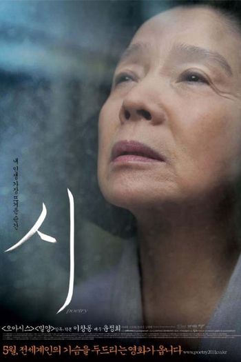  de Filme Poesia (2010)