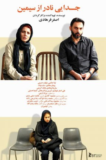  de Filme A Separação (2011)