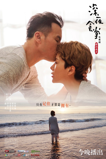  de Série Midnight Food Store (2017)