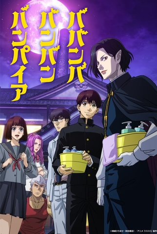 Poster 1 de Série Babanbabanban Vampire (2025)