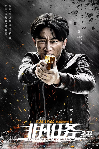  de Filme Missão Extraordinária (2017)