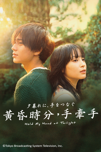  de Série Yugure ni, Te wo Tsunagu (2023)