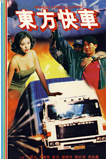  de Filme Midnight Express in Orient (1996)