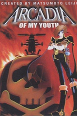 Space Pirate Captain Harlock: Arcadia of My Youth (Waga seishun no Arcadia)