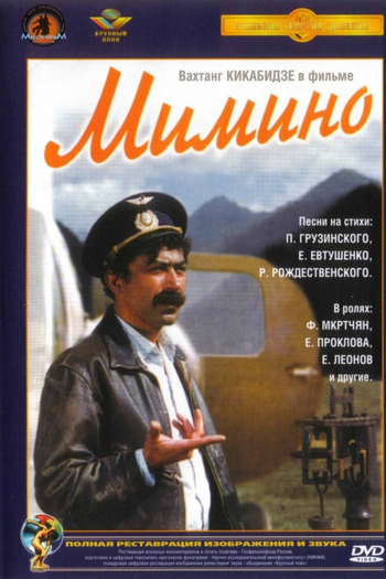  de Filme Mimino (1977)