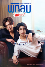 How To Survive My CEO (พัตลมอย่าแย่ How to Survive My CEO)