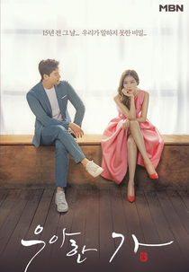 Graceful Family (Wooahan Ga)