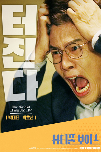  de Filme Beautiful Voice (2019)