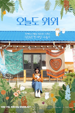 The Journey of the 12 Cats (Oneuldo Wiwi)