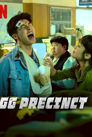 Poster 3 de Série Um Distrito do Além (2024)