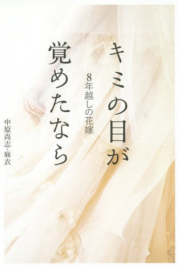  de Filme Bride for 8 Years (2017)