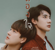 Two Hearts