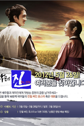  de Série Time Slip Dr. Jin (2012)