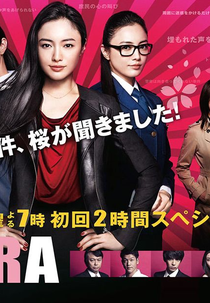 Sakura - Woman Listening to Case (Sakura - Jiken wo Kiku Onna)