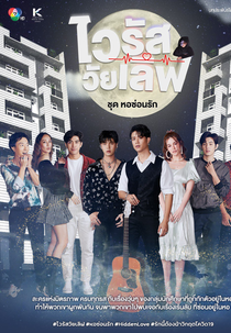 Hidden Love (หอซ่อนรัก)