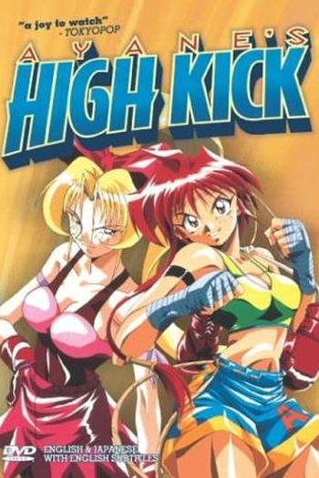  de TV Ayane chan High Kick! (1997)