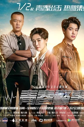  de Série Caught In The Heartbeat (2018)