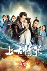 A Life Time Love (Shang Gu Qing Ge)