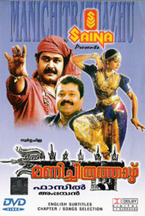 Manichitrathazu  - Poster / Capa / Cartaz - Oficial 1