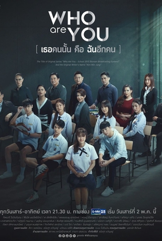 Poster 1 de Série Who Are You (2020)