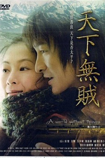  de Filme A World Without Thieves (2004)
