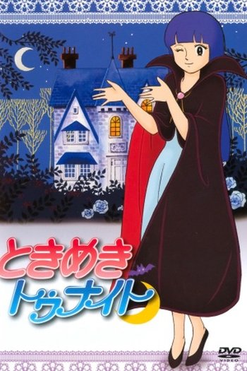  de Série Tokimeki Tonight (1982)