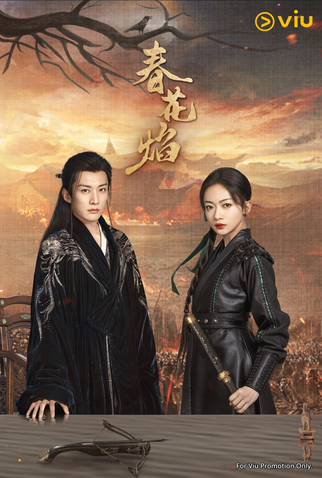 Poster 3 de Série Kill Me Love Me (2024)