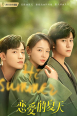 Discovery of Romance (恋爱的夏天)