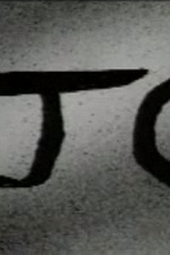 Poster de Curta Jó (1993)