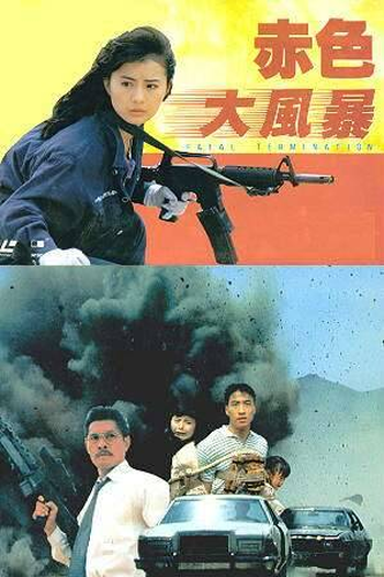  de Filme Fatal Termination (1990)