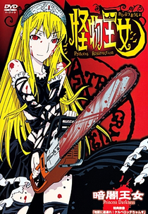 Kaibutsu Oujo OVA (怪物王女)