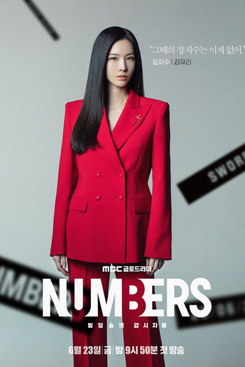  de Série Numbers (2023)