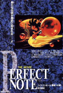 Dragon Ball 4: A Caminho do Poder - Poster / Capa / Cartaz - Oficial 3