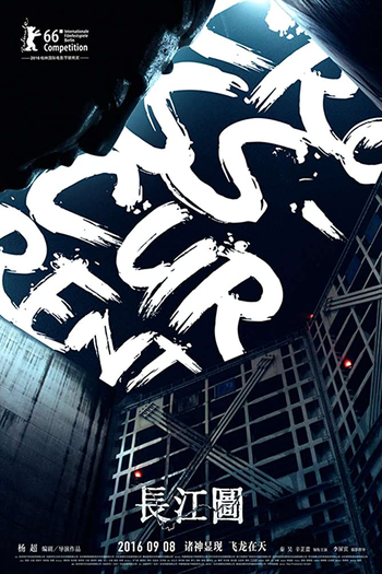  de Filme Crosscurrent (2016)