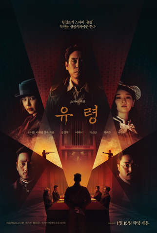 Poster 2 de Filme Fantasma (2023)