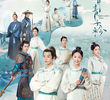 Qing Qing Zi Jin