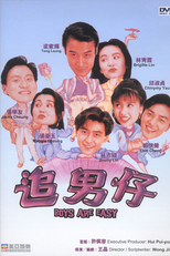 Boys Are Easy (Jui nam zai)