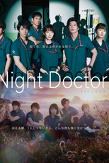 Night Doctor (ナイト・ドクター)