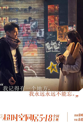  de Filme How Long Will I Love U (2018)