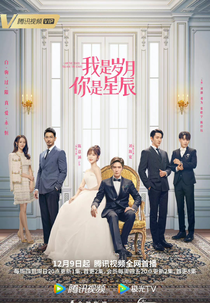 I Am The Years You Are The Stars (我的百岁恋人)