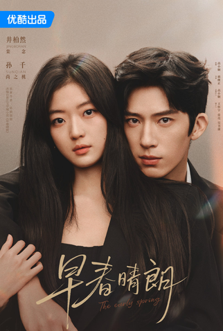 Poster 1 de Série The Early Spring (2025)