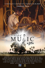 In the Life of Music (In the Life of Music)