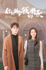 你的名字我的姓氏 (2021) (你的名字我的姓氏 (2021))