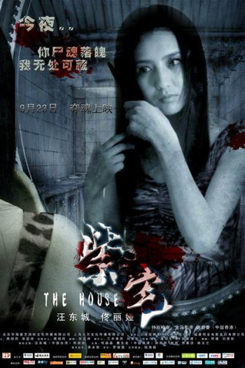  de Filme The Purple House (2011)