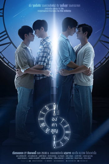  de Série Absolute Zero (2023)