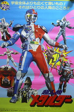 Metalder - O Filme (Chōjinki Metarudā)