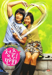 Almost Love (Cheongchun Manhwa)