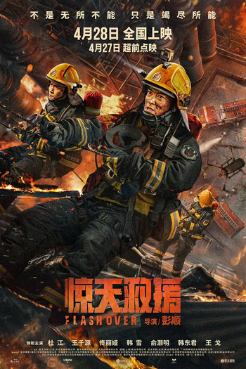  de Filme Flash Over (2023)